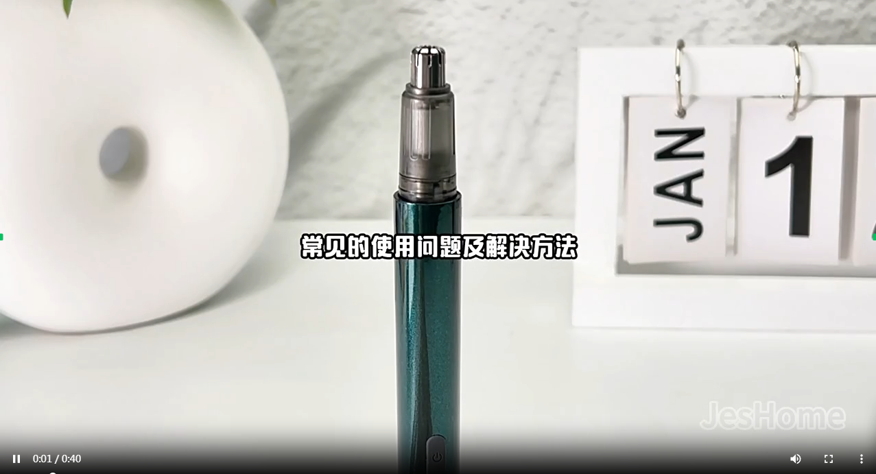 可视鼻毛剪-常见问题及解决方法.
